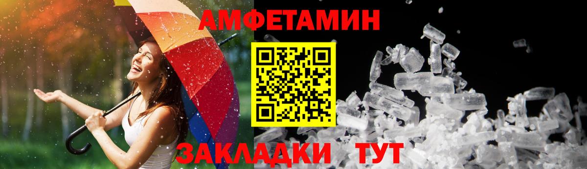 Amphetamine 97% Кстово