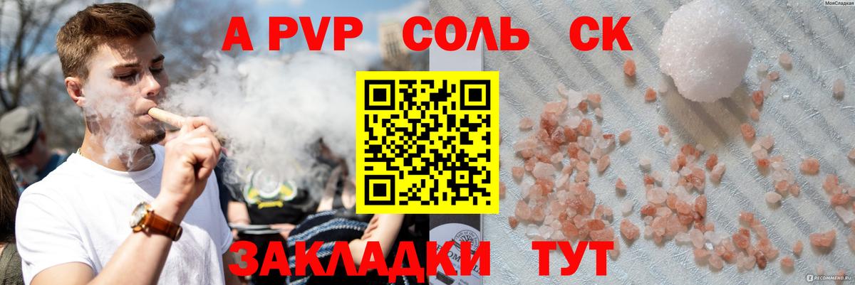 A-PVP кристаллы  Alpha-PVP Соль  Альфа ПВП кристаллы  Кстово  Вход с VPN 