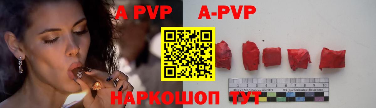 Alpha PVP Crystall Кстово