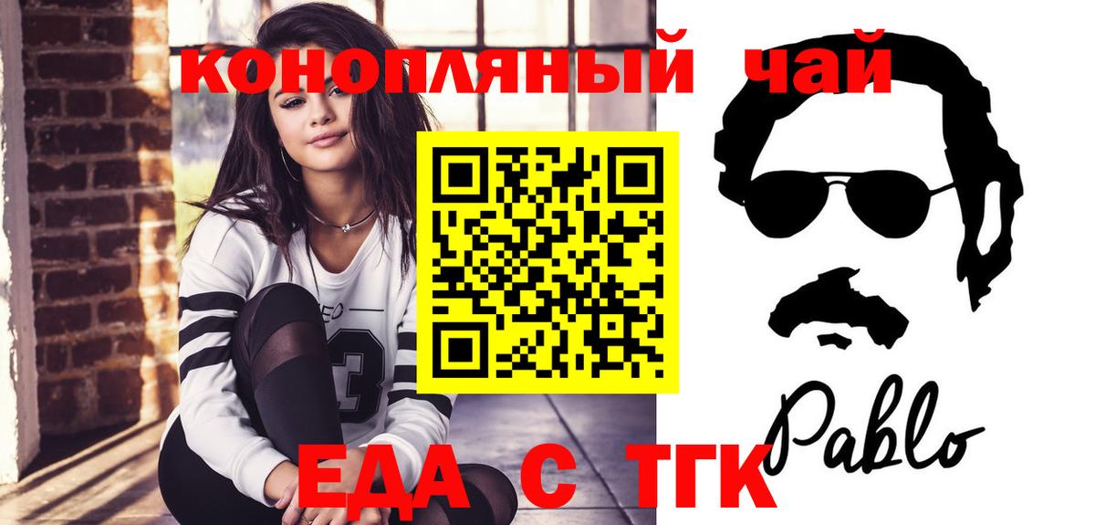 Кстово  Печенье с ТГК конопля  Вход с VPN 