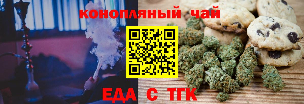 Печенье с ТГК конопля Кстово