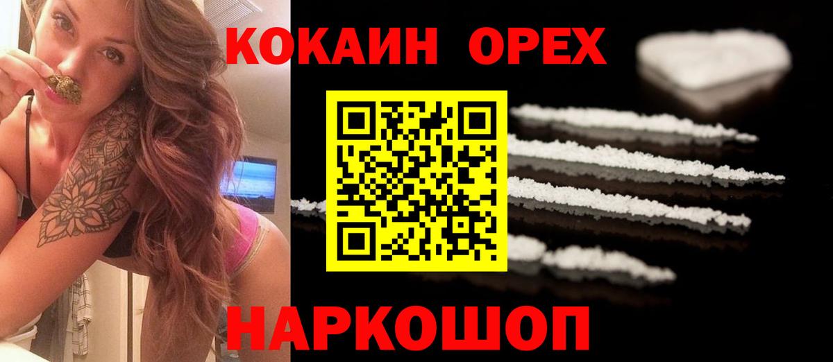 Cocaine VHQ  Cocaine 97%  Кстово  Вход с VPN 