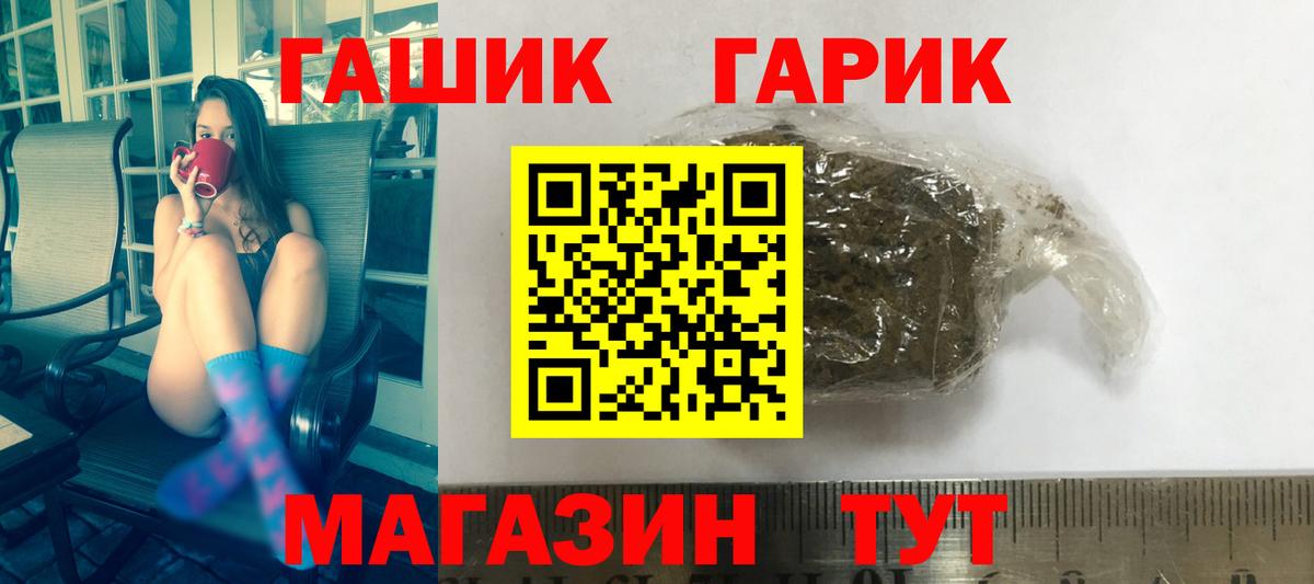 ГАШИШ Изолятор  ГАШИШ гашик  Гашиш  Кстово  Вход с VPN 