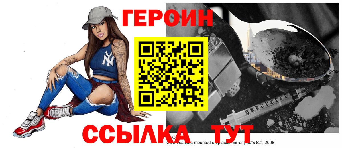 Кстово  Героин  Вход с VPN  ГЕРОИН хмурый 