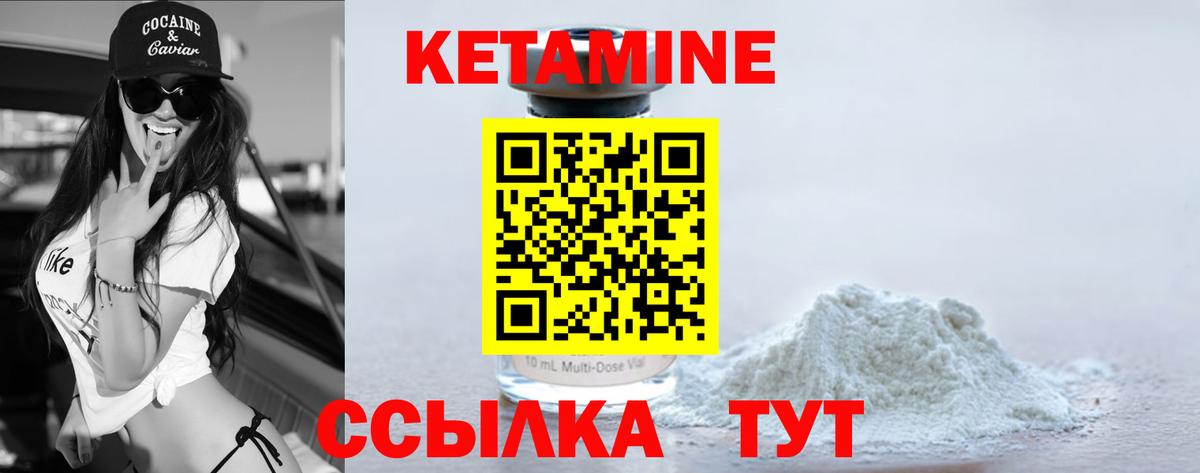 КЕТАМИН ketamine  Вход с VPN  Кстово 