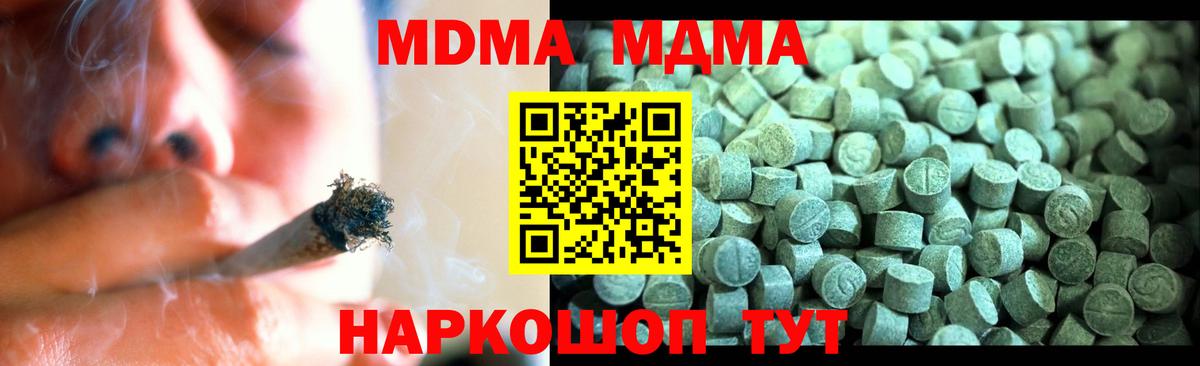 МДМА VHQ  Вход с VPN  MDMA crystal  Кстово 
