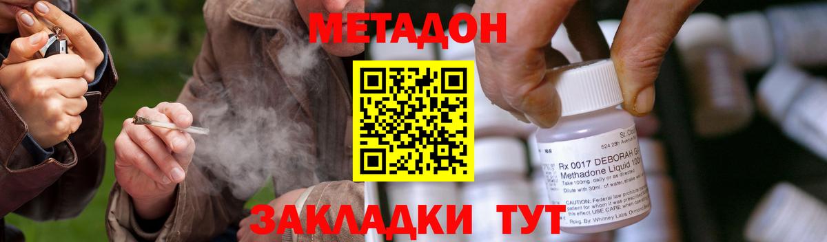 Кстово  МЕТАДОН VHQ  omg как зайти  Вход с VPN 