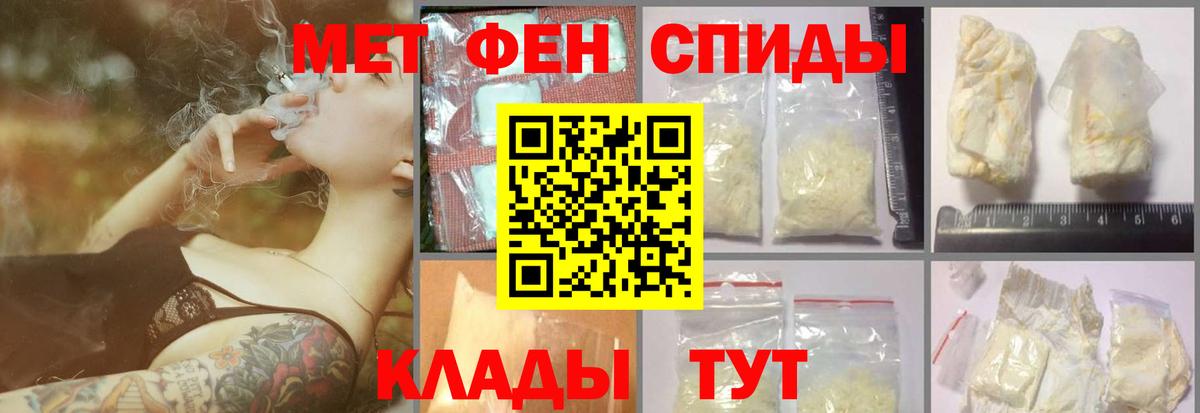 Первитин Декстрометамфетамин 99.9%  Вход с VPN  Метамфетамин  Кстово 