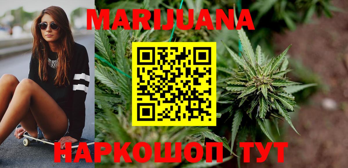 МАРИХУАНА AK-47  Вход с VPN  Кстово  Бошки Шишки White Widow 